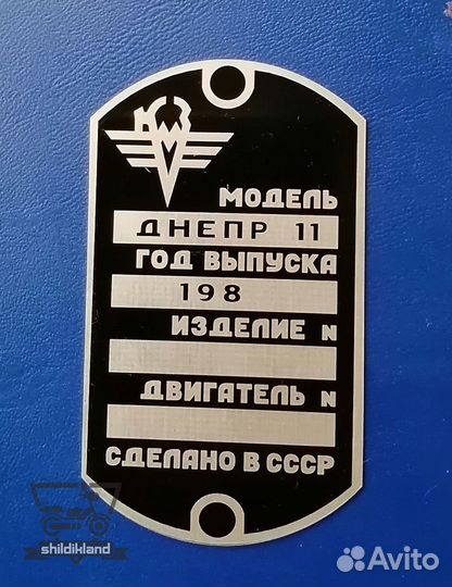 Изготовление шильдиков на мотоцикл Днепр