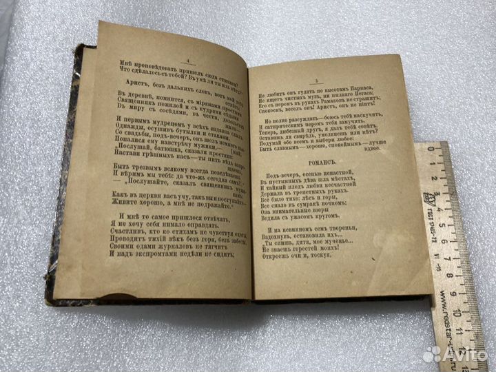 Сочинения А.С. Пушкина. Издательство Суворина 1887