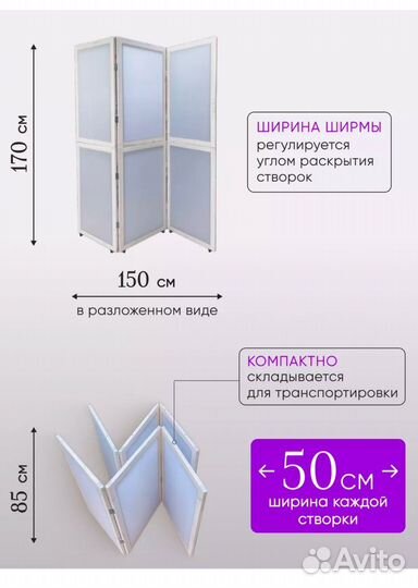 Ширма перегородка деревянная