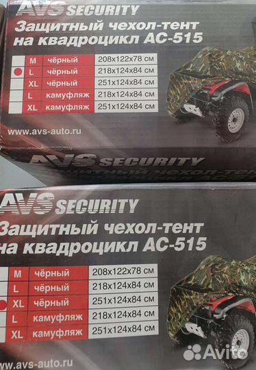 Чехол на квадроцикл AC-515 размер XL