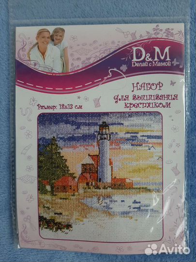 Вышивка крестом набор