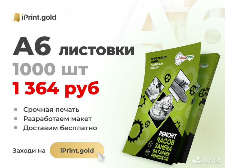 Визитки, листовки, дизайн, бесплатная доставка