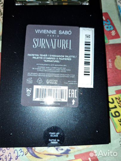 Тени Vivienne sabo Surnaturel