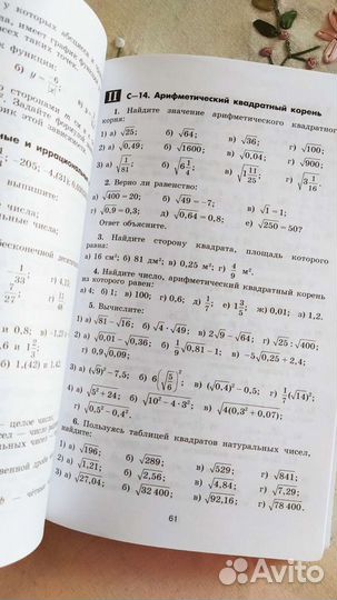 Дидактический материал, алгебра и русский яз. 8 кл