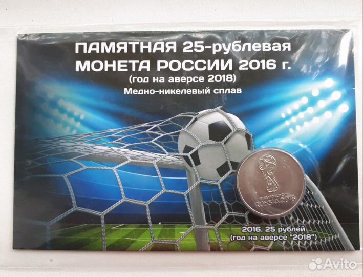 Сочи, Крым, чм футбол в альб