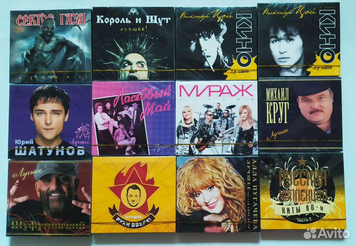 Коллекционные CD-диски (Star Mark)