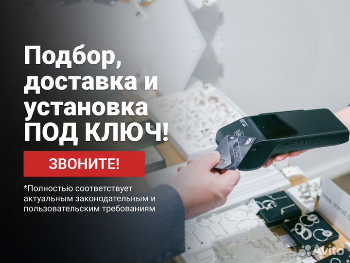 Эквайринг/Кассовый аппарат Эвотор 7.3