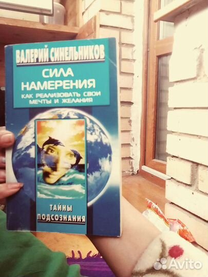 Книги В. Синельникова 