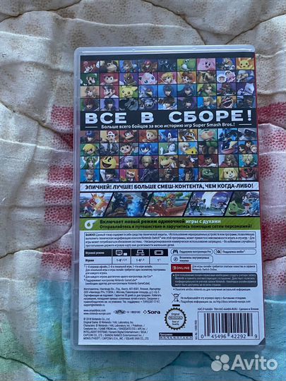 Super smash bros nintendo switch