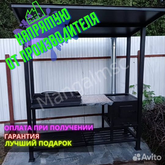 Мангал с крышей