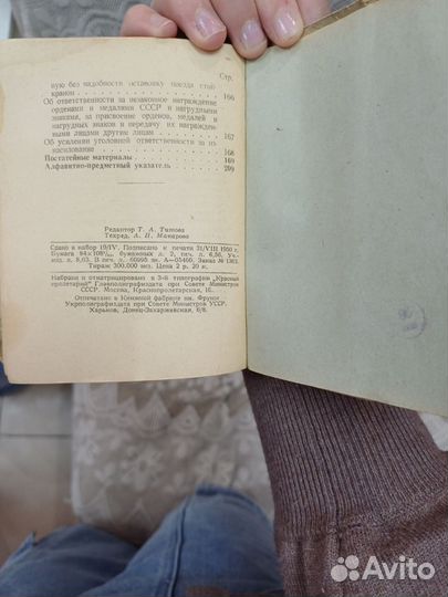 Уголовный кодекс РСФСР 1950