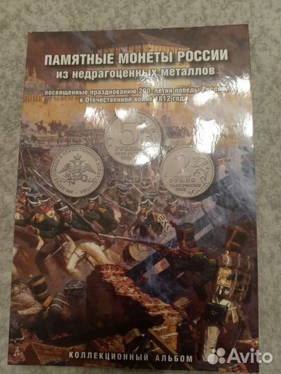 Юбилейные монеты