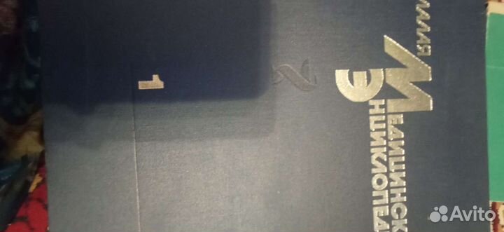 Малая медицинская энциклопедия