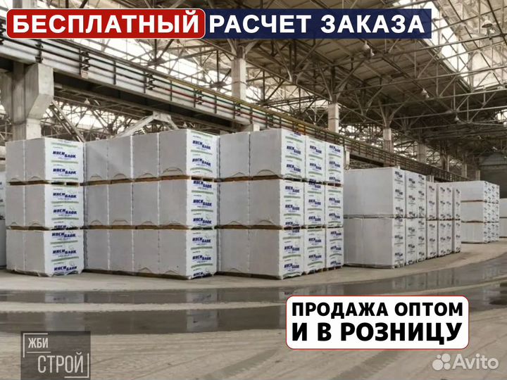 Газоблок инси Быстрая доставка