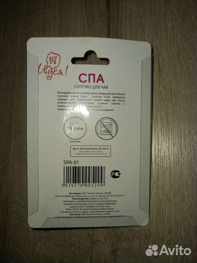 Силиконовое ситечко для чая