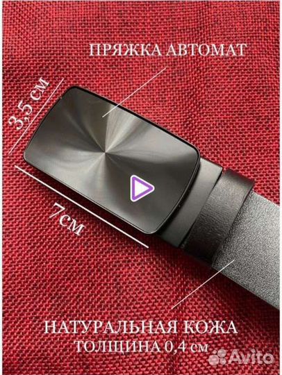 Ремень натуральный кожаный