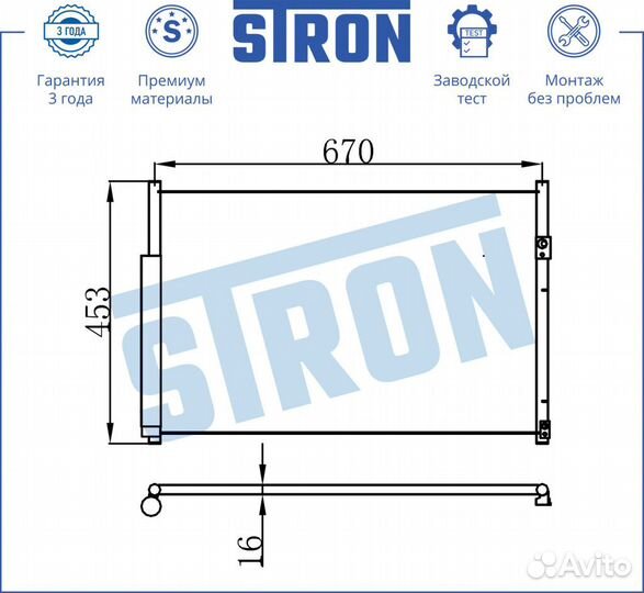 Радиатор кондиционера stron STC0079