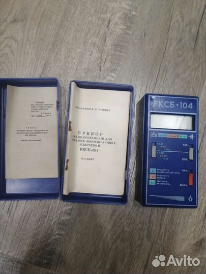 Дозиметр рксб 104