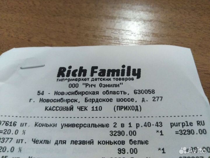 Ролики и коньки