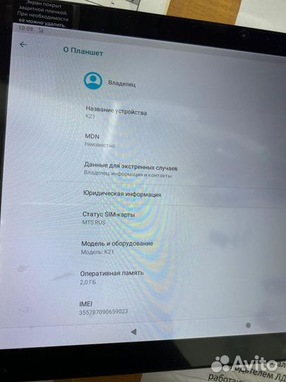 Планшет dexp ursus K21