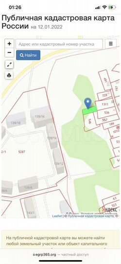 Участок 4,1 сот. (ИЖС)