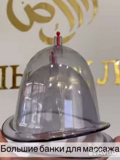 Вакуумные банки