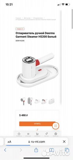 Ручной отпариватель xiaomi