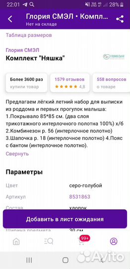 Комплект на выписку