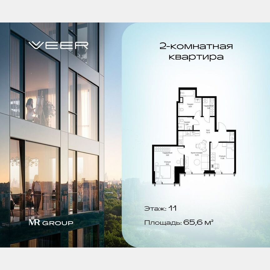 2-к. квартира, 65,6 м², 11/59 эт.