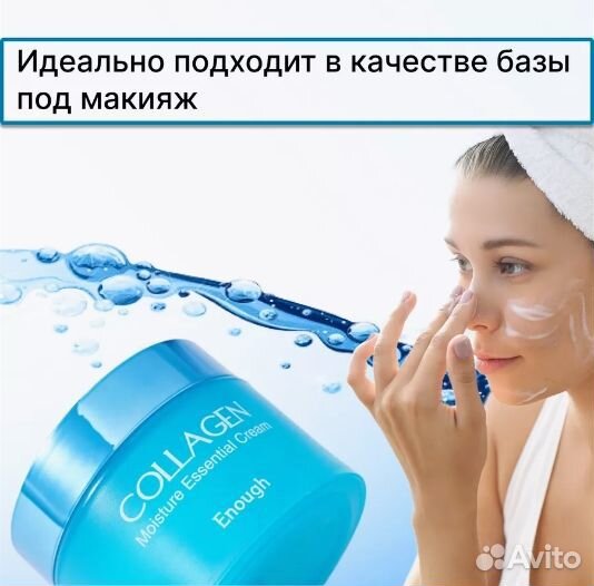 Крем для лица