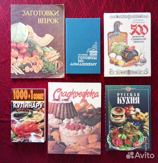 Рукоделие, кулинария, журналы бурда, открытки