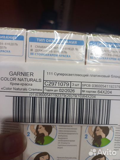 Краска для волос garnier color naturals