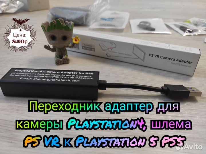 Аксессуары