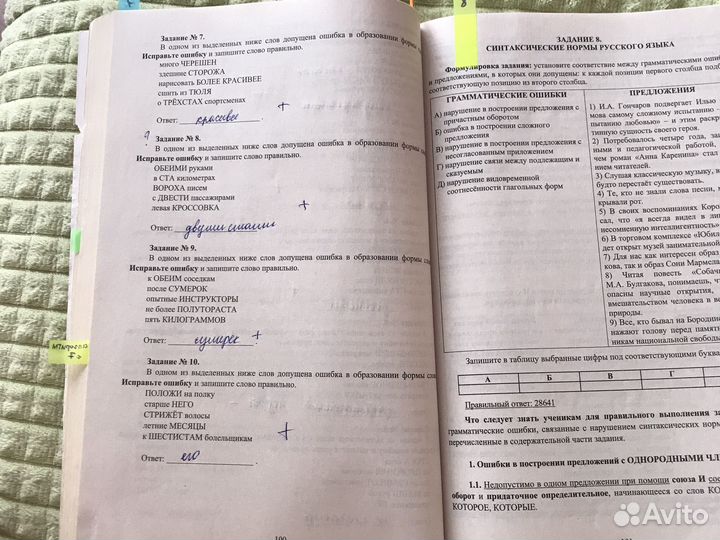 Егэ по русскому языку Драбкина