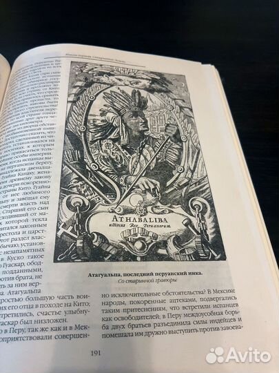 Жюль Верн Всеобщая история географических открытий