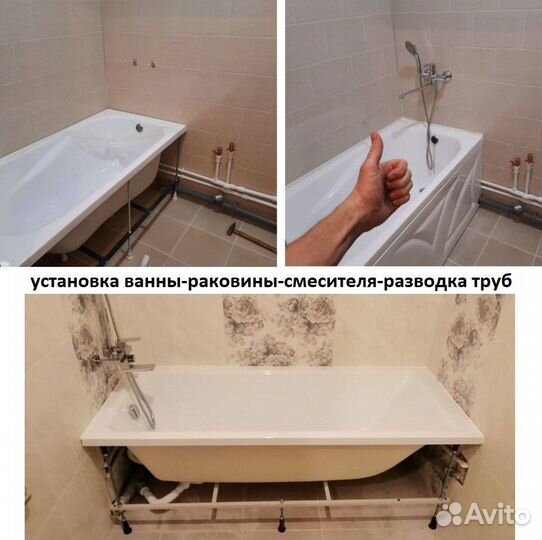 Сантехник Без Посредников Быстрый Выезд