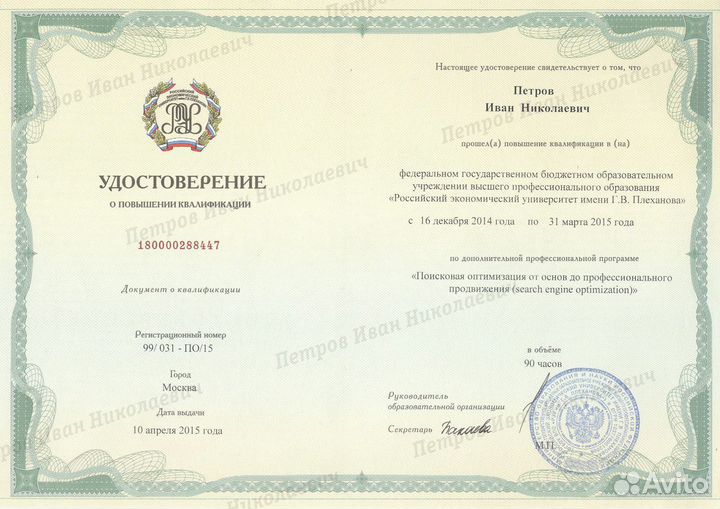 Продвижение интернет-магазина