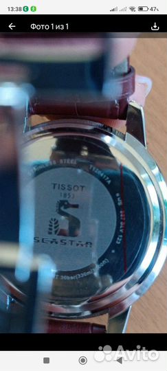 Мужские наручные часы