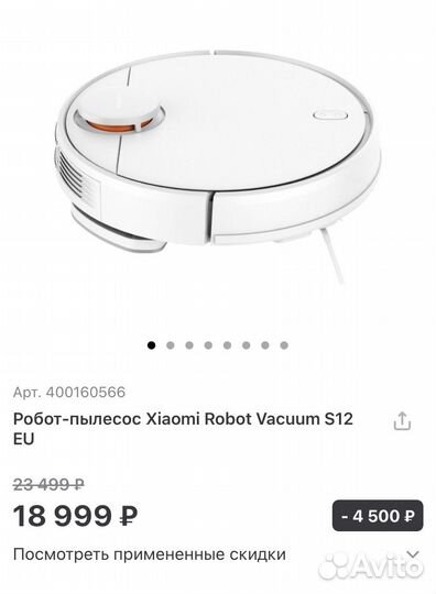 Новый робот-пылесос Xiaomi Robot Vacuum S12 EU