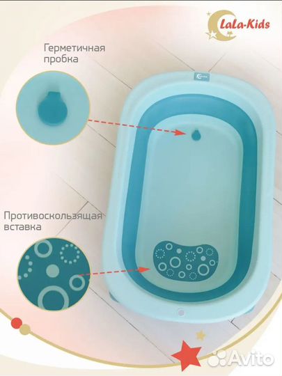 Ванночка для купания складная