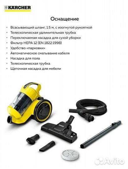 Пылесос Karcher VC 3