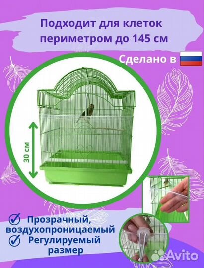 Сетка на клетку