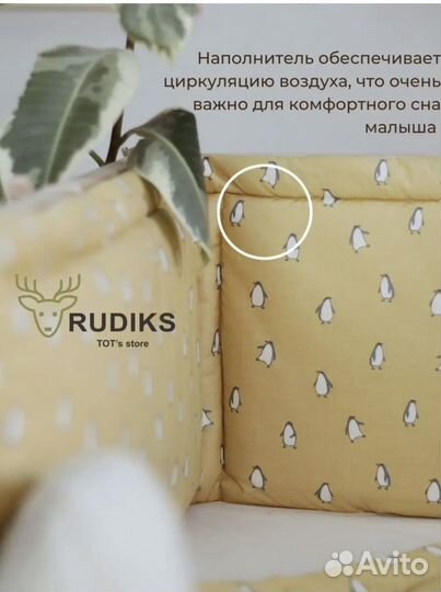 Бортики в кроватку