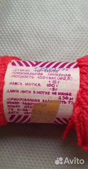 Пряжа для вязания