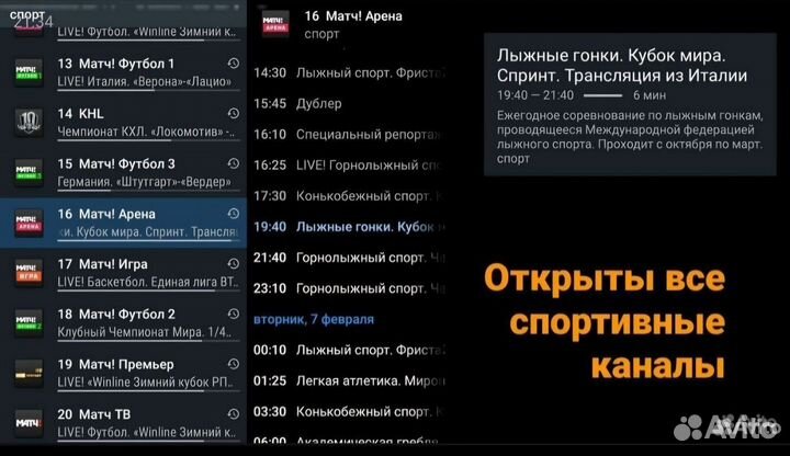 Прошитая Тв приставка, 2/16 голосовой пульт