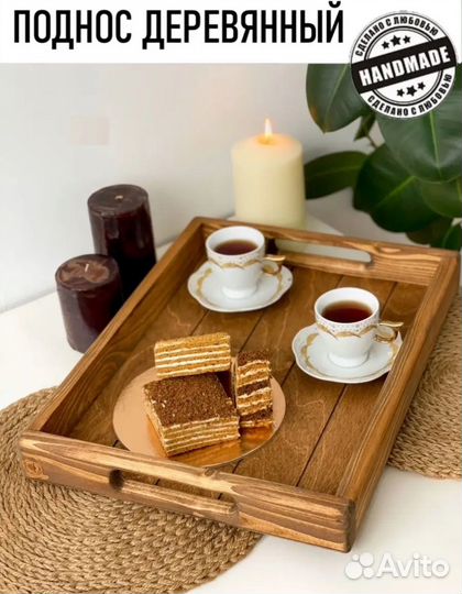 Дервянное изделие