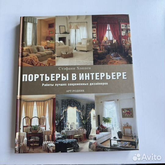 Книги по архитектуре и дизайну интерьера
