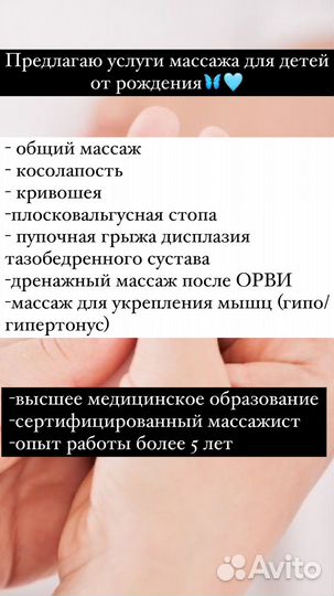 Детский массаж