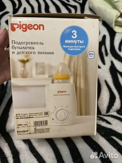 Подогреватель бутылочек и детского питания