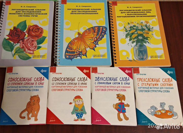 Логопедические пособия
